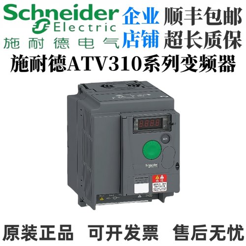 施耐德变频器ATV310HU15N4A/22