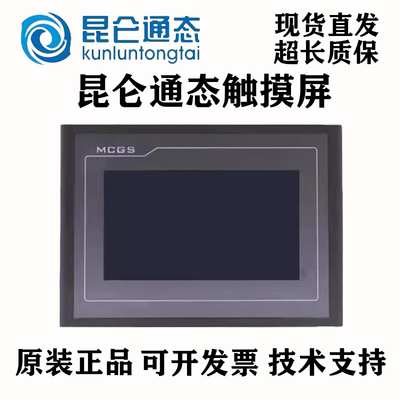 昆仑通态触摸屏TPC1261Hi/1162Hi