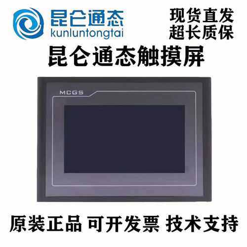 昆仑通态触摸屏TPC1261Hi/1162Hi