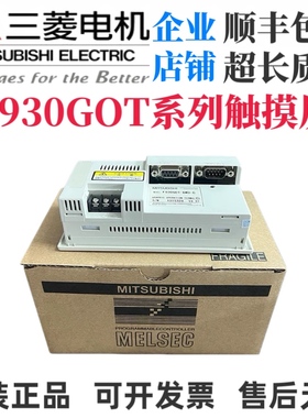 三菱触摸屏F930GOT/F940GOT-BWD/C/F940GOT/F943GOT-SWD/LWD-E/C