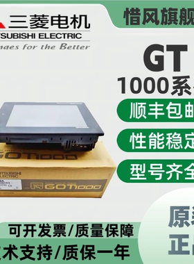 三菱触摸屏GT1275/1265/1662/1672/1675-VNBA/VNBD GT1175-VNBA-C