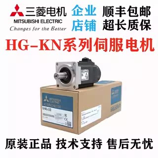 三菱伺服电机HG-KN13JHG-KN23