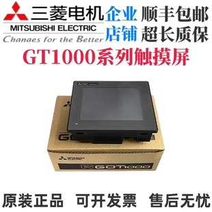 1055 1155 QBBD 三菱触摸屏GT1040 QLBD 1050 QSBD GT1150