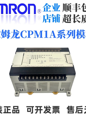 欧姆龙PLC CPM1A-20CDR/30CDT/40CDR-A-V1/20EDR1/40EDR/DT/AD041