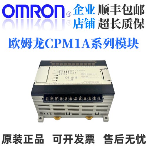 欧姆龙PLCCPM1A-20CDR30CDT.