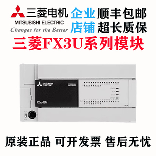 128MT可编程控制器. FX3U 16MR 三菱PLC 原装