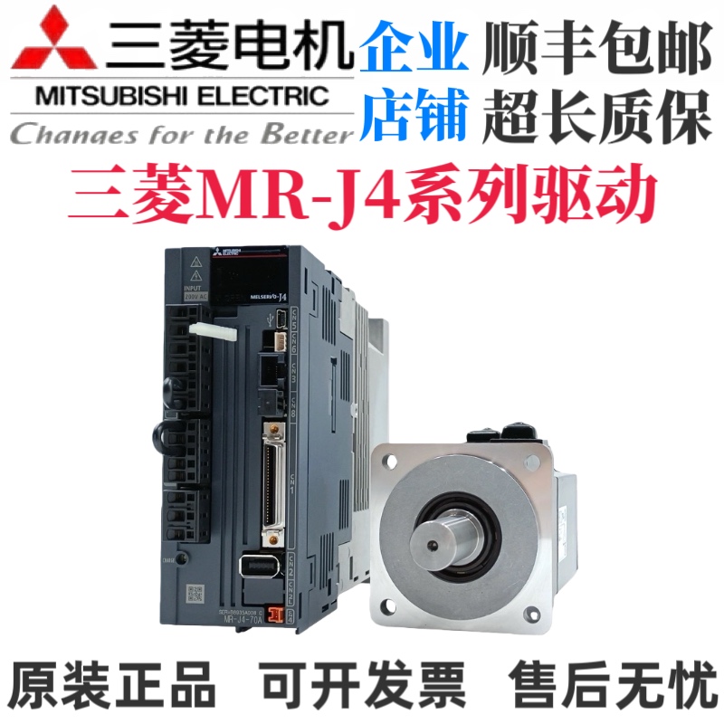 三菱伺服驱动器MR-J4-10A/20