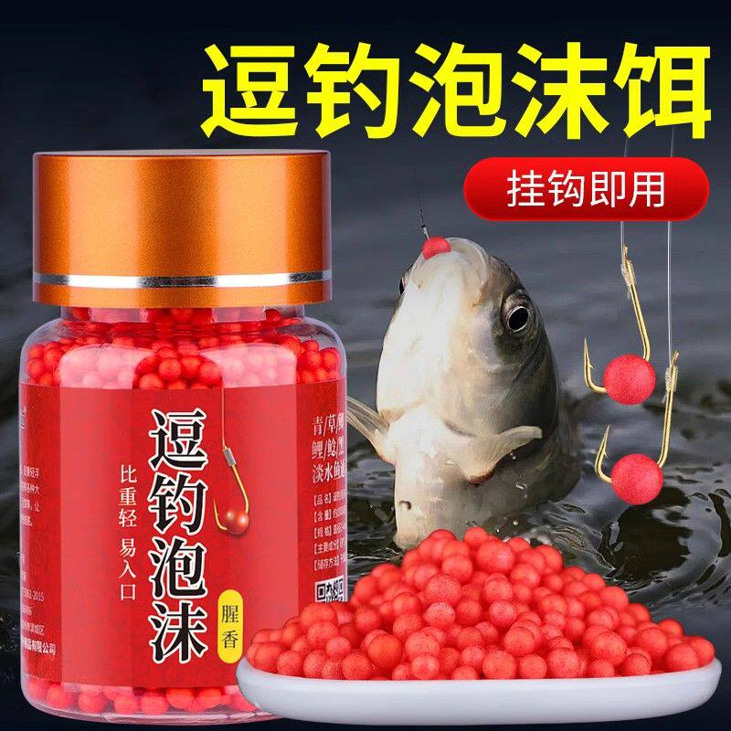 浮水珠珠鲫鲤草鳊鱼饵料