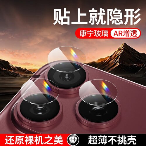适用iphone18pro镜头膜苹果17钢化膜iphone16promax手机后置摄像头膜新款全覆盖16por相机保护膜pm分体圈贴膜