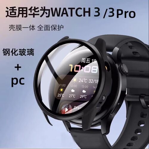 适用华为Watch3保护壳华为watch4钢化壳膜一体全包防摔壳watch3手表套表盘贴膜防刮花全覆盖配件手表硬壳软壳