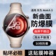 适用华为Watch5手表膜watch5保护膜华为手表5钢化膜watch5表盘贴膜42mm屏幕46智能运动手环新款 全包水凝软膜