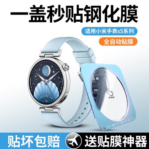 元燃适用小米WatchS5钢化膜watchs4手表保护膜全包全屏覆盖防摔Xiaomi5智能运动手表S4Sport表盘屏幕贴膜软膜