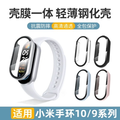 适用小米手环10保护套小米9手表保护壳全屏覆盖新款十代智能运动手表高清防爆钢化膜小米手环9陶瓷版nfc配件