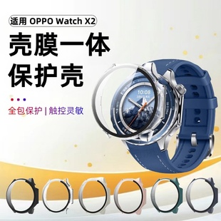 适用oppowatchx2mini保护壳oppo手表x2全包钢化壳膜一体防摔保护表盘全覆盖防刮opopx2智能运动手环贴膜硬壳