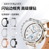 适用华为gt6手表保护壳41mm女士镶钻保护套watchgt5闪钻边框壳膜一体贴膜全包女款 华为gt4保护膜防刮41mm软壳