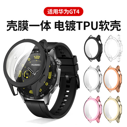 适用华为gt4保护壳gt5保护套watchgt6全包软硅胶壳膜一体防摔智能手表watchgt4钢化膜全覆盖46mm表盘保护膜41