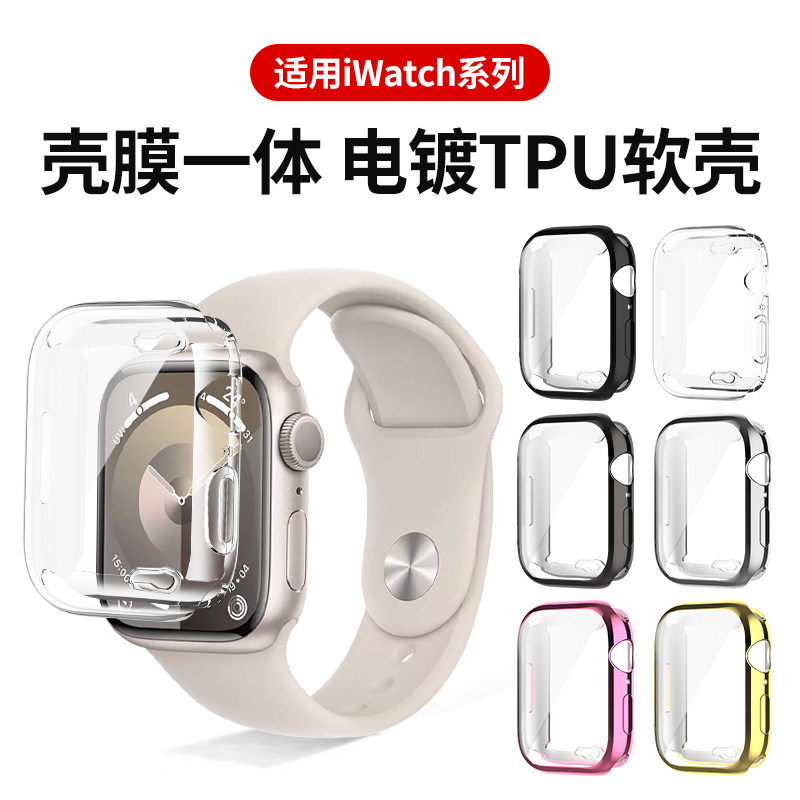 适用AppleWatchS10/11保护壳S9苹果iWatch8保护膜7/6/5/4代全包硅胶SE软壳超薄40/44/41/45mm钢化膜10保护套