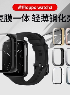 适用OPPOWatch3保护壳OPPOwatch2手表保护套全包防摔watchse壳膜一体钢化高清防摔表盘贴膜46/42MM配件手表壳
