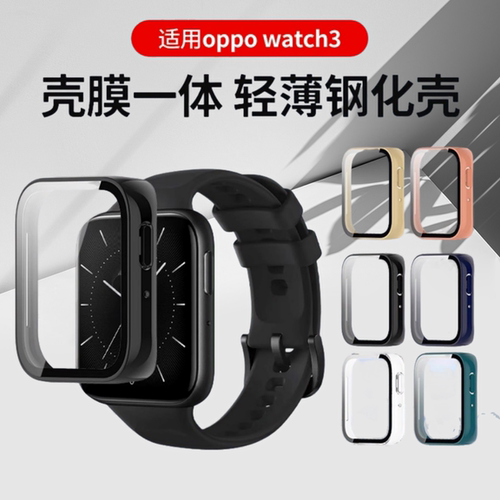 适用OPPOWatch3保护壳OPPOwatch2手表保护套全包防摔watchse壳膜一体钢化高清防摔表盘贴膜46/42MM配件手表壳