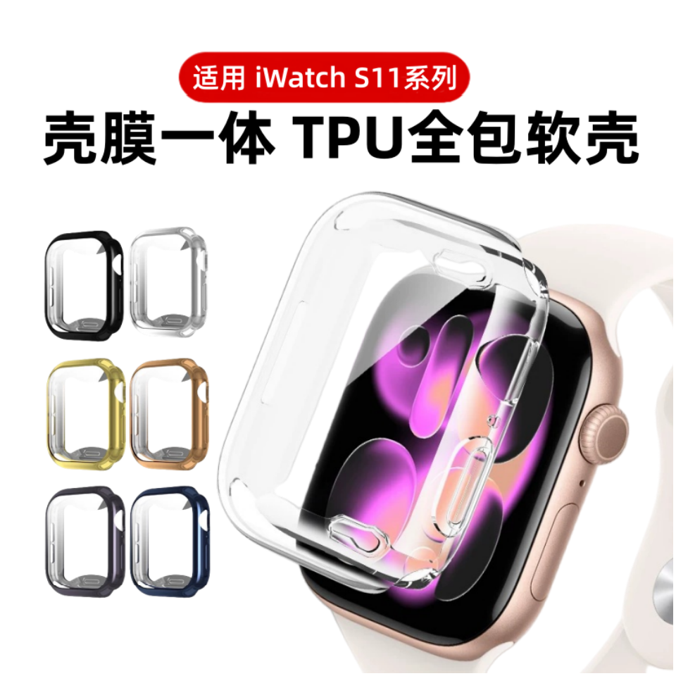 适用applewatchs11保护壳s10苹果手表壳iwatch11壳膜一体Ultra高清11代46mm防爆钢化膜45防尘抗划S9保护套s8