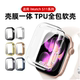 适用applewatchs11保护壳s10苹果手表壳iwatch11壳膜一体Ultra高清11代46mm防爆钢化膜45防尘抗划S9保护套s8