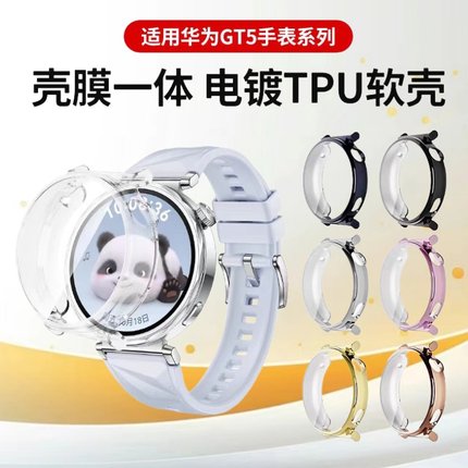适用华为GT5保护壳华为手表GT5Pro钢化防摔膜gt4智能手表壳膜一体表盘保护套46mm全包电镀软壳PC硬壳男女款41