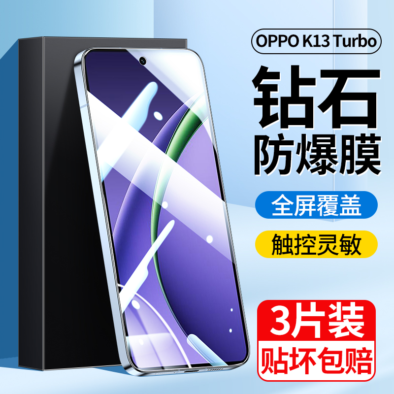 适用OPPOK13Turbo钢化膜全屏全覆盖k13turbo pro手机贴膜高清防指纹蓝光防爆玻璃前膜屏幕保护膜oppok13屏保