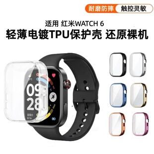 适用红米watch6手表保护壳redmiwatch5保护套全包电镀软壳红米watch4手表带智能运动钢化膜一体表壳替换配件