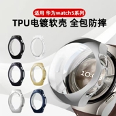 适用华为watch5保护壳watch4pro手表壳全包壳膜一体42mm46表盘钢化高清防摔防爆软壳watch5外壳表壳透明配件