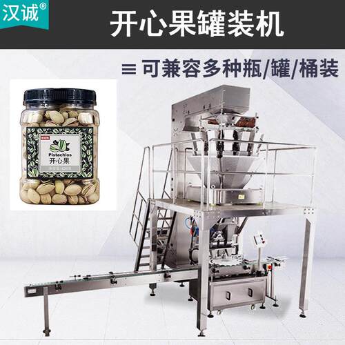 工厂定制核桃仁瓶装机 巴旦木果颗粒食品灌装机 开心果自动罐装机