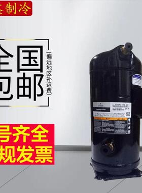 全新谷轮ZR160KC-TFD-522 VR160KS-TFP-522 ZR160KCE压缩机