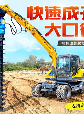 挖掘机改装螺旋钻机挖改光伏钻孔打桩机挖改钻厂家 挖改潜孔钻机