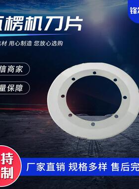 瓦楞机刀片 瓦楞板印刷开槽模切机分切修边刀片 分切机圆刀