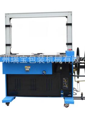 SK-1A型自动捆扎机 PP带打包捆扎封箱机 物流快递电商纸箱打包机