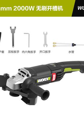 威克士无刷开槽机WU984新款大功率水电开槽一次成型无尘切割机