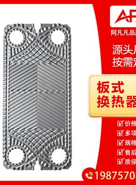 换热器板片M3M6M10T2T5TS6 TL6TL10M5MS25MX25T20TS20TL35i30i30