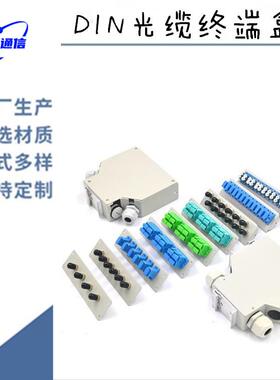 4-24 芯 DIN 导轨接线盒带 SC/LC/ST/FC 适配器和尾纤