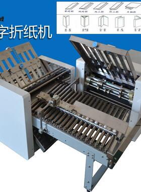 桌面型A3十字折纸机说明书折页机双对折+双对折厂家直供