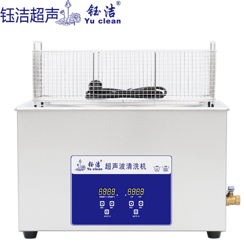 自行车链条飞轮轴承牙盘超声波清洗机 单车配件清洗器 钰洁超音波