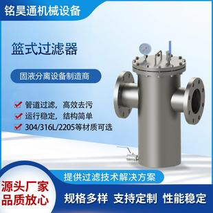 篮式 不锈钢蓝式 过滤器 不锈钢提篮式 快开直筒管道除污器