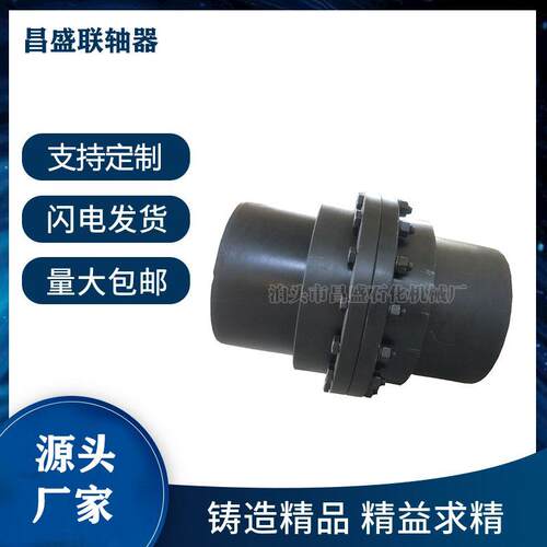 WGC型垂直安装鼓形齿式联轴器鼓型齿连轴器WGC6 WGC5 WGC7