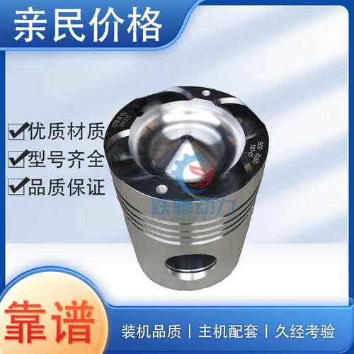 胜动济柴z12v190b驰动8v190 G12V190ZL1柴油机 Z12VB.05.01C活塞
