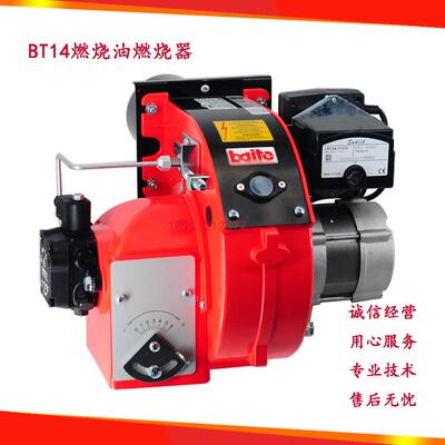 厂家直销BaIte百特BT14柴油燃烧器 锅炉轻油燃烧机国产工业燃烧器