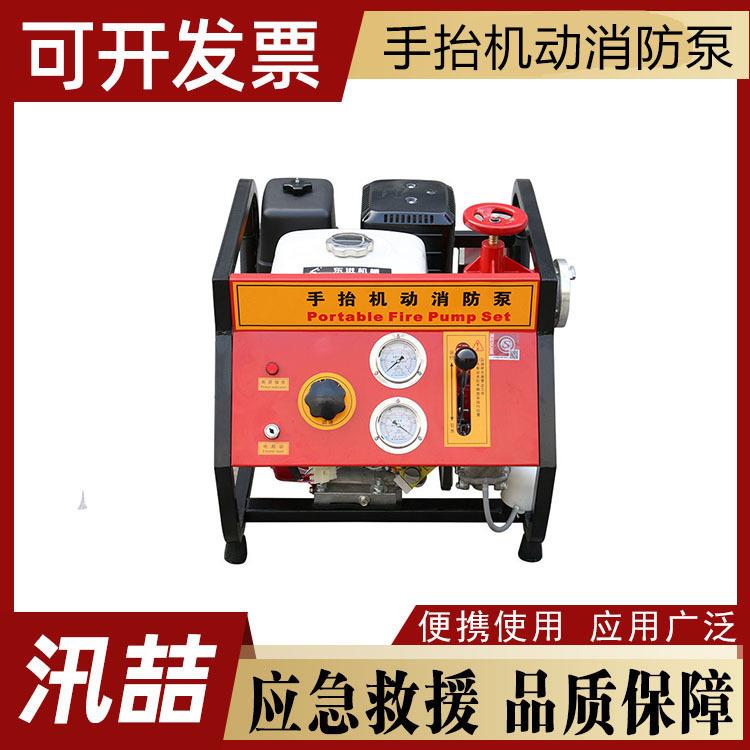 JBQ5.5/10.5森林灭火高压泵单缸四冲程真空引水泵手抬机动泵