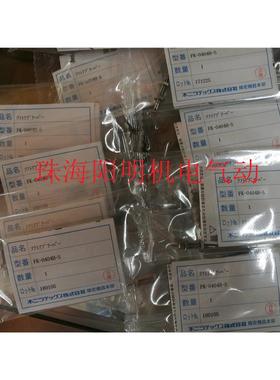 日本FUJI latex 富士不二精工缓冲器FK-0404H-S。FK-0404H-C