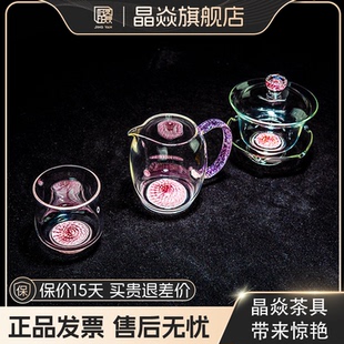 晶焱繁花凤羽非遗玻璃茶具三件套公道杯主人杯盖碗一人喝茶高颜值