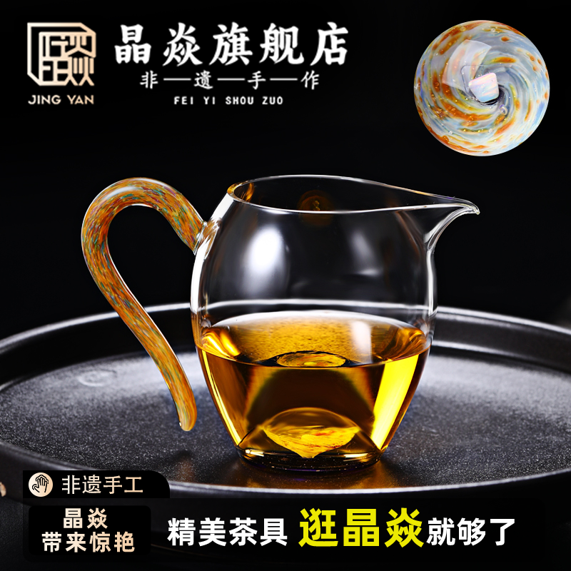 晶焱太阳风暴玻璃公道杯