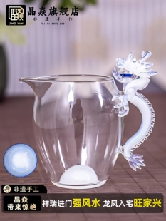 晶焱青龙公玻璃高档公道杯高颜值龙年茶具新款独特高端中秋礼品