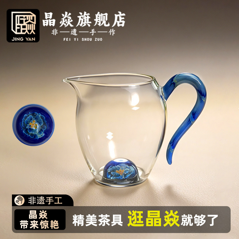 晶焱蓝玛瑙蓝海棠玻璃公道杯海棠花底珠新中式精美分茶器优雅侧把