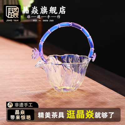 晶焱荷韵绝美特备好看的玻璃公道杯女士高端精致公道杯独特高级感